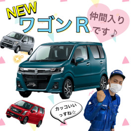 ☆NEW　ワゴンR☆